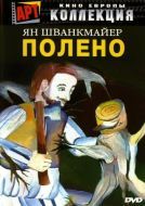 Постер Полено (2000)