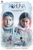 Постер Пахуна: Маленькие посетители (2017)