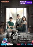 Постер Разбить кокон (2020)