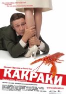 Постер Какраки (2009)