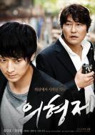 Постер Тайное воссоединение (2010)