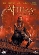 Постер Аттила-завоеватель (2001)