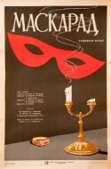 Постер Маскарад (2019)