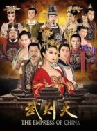 Постер Императрица Китая (2014)