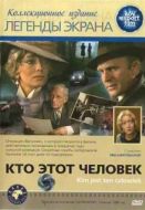 Постер Кто этот человек? (1984)
