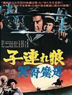 Постер Меч отмщения 5 (1973)