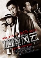 Постер Смертельный заложник (2012)