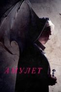 Постер Амулет (2020)