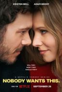 Постер Никто этого не хочет (2024)