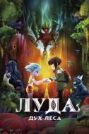 Постер Луда: Дух леса (2024)