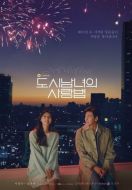 Постер Любовь в большом городе (2020)