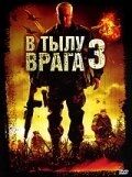 Постер В тылу врага 3: Колумбия (2009)