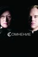 Постер Сомнение (2008)
