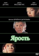 Постер Ярость (1978)