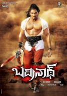 Постер Запретные желания (2011)