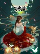 Постер Руководство сотен демонов (2020)