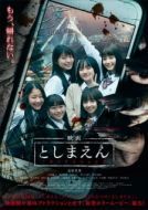 Постер Парк с привидениями (2019)