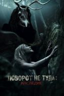 Постер Поворот не туда: Наследие (2020)