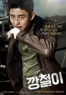Постер Железный (2013)