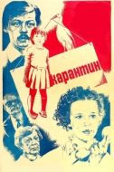 Постер Карантин (1983)