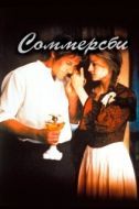 Постер Соммерсби (1993)