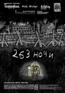 Постер 263 ночи (2021)