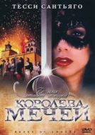 Постер Королева мечей (2000)