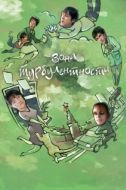 Постер Зона турбулентности (2010)