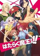 Постер Повелитель тьмы на подработке! (2013)