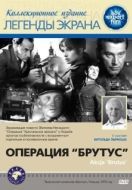 Постер Операция Брутус (1970)