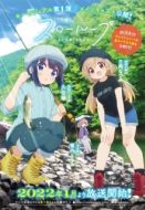 Постер Медленная петля (2022)