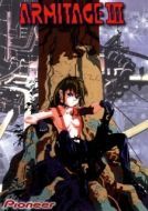 Постер Армитаж III (1995)