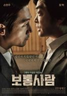 Постер Обычный человек (2017)