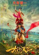 Постер Переполох в Индии (2017)