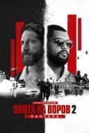 Постер Охота на воров 2: Пантера (2025)