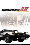 Постер Инициал Ди (1999)