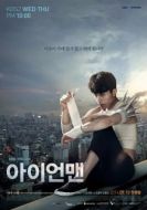 Постер Железный человек (2014)