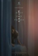 Постер Дворец Cинего Солнца (2024)