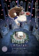 Постер Димо (2021)