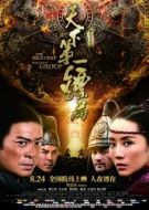 Постер Храбрые телохранители (2018)