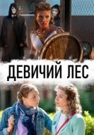 Постер Девичий лес (2019)