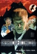 Постер Дневной представитель (2004)