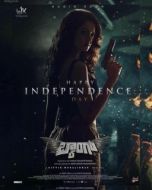 Постер Бабах (2023)