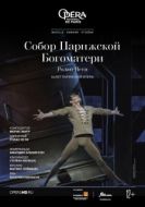 Постер Собор Парижской Богоматери (2021)