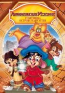 Постер Американская история: Сокровища острова Манхэттен (1998)
