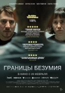 Постер Границы безумия (2022)