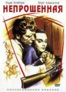 Постер Непрощенная (2009)