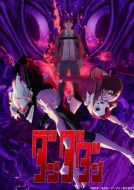 Постер Дандадан (2024)