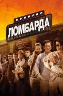 Постер Хроники ломбарда (2013)