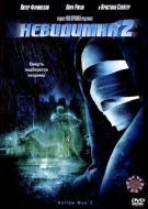 Постер Невидимка 2 (2006)